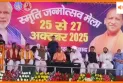 मुस्तफाबाद का नाम बदलकर कबीरधाम करने पर सियासत गर्म, सपा ने CM योगी पर बोला हमला